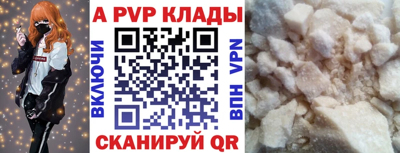 Alpha PVP кристаллы  Купить где  Дрезна 