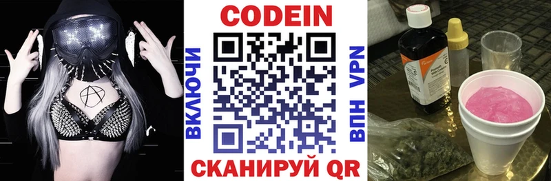 Купить закладки Дрезна Codein напиток Lean (лин)