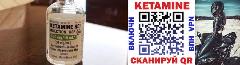 КЕТАМИН VHQ Купить Дрезна